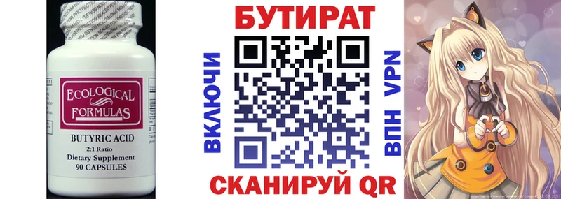 Бутират буратино  blacksprut вход  Красный Кут  купить закладку 