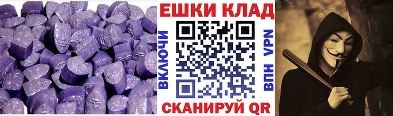 Экстази диски Красный Кут