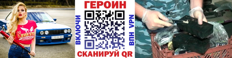 закладки  Красный Кут  ГЕРОИН хмурый 