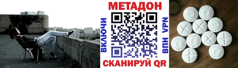 Метадон белоснежный  Красный Кут 