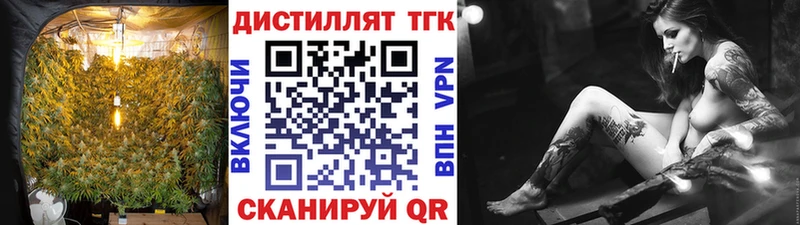 где купить наркотик  Красный Кут  Дистиллят ТГК вейп с тгк 