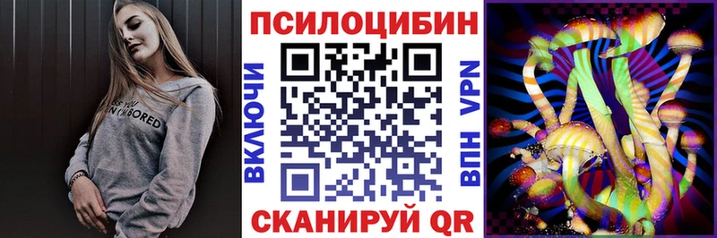 Псилоцибиновые грибы Magic Shrooms  кракен ONION  Красный Кут 